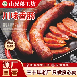 腌腊类;香肠烤肠类