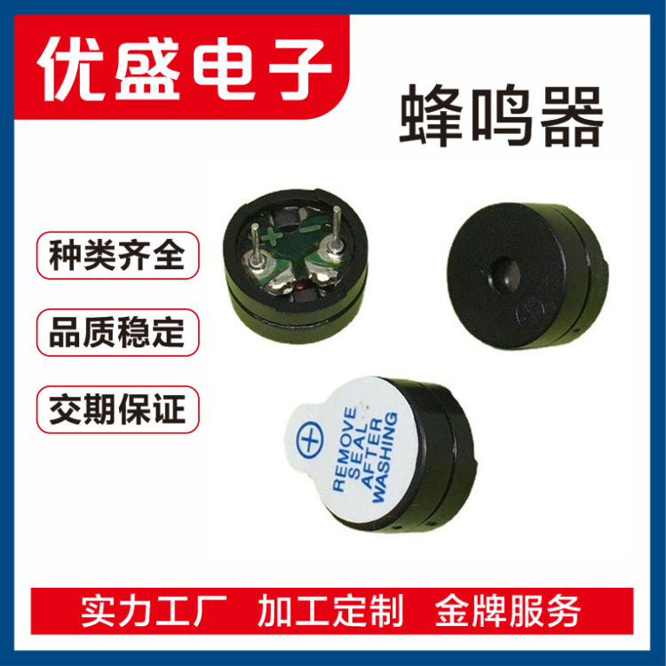 厂家直供 电磁式蜂鸣器12065无源16/42欧 2K/4K频率 贴防尘纸高温