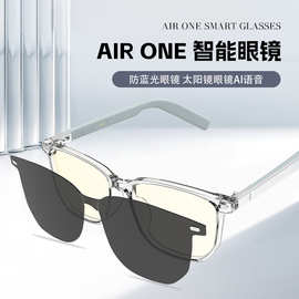 AIRONE智能眼镜蓝牙通话眼镜AI智能黑科技翻译跨境眼镜数码新款