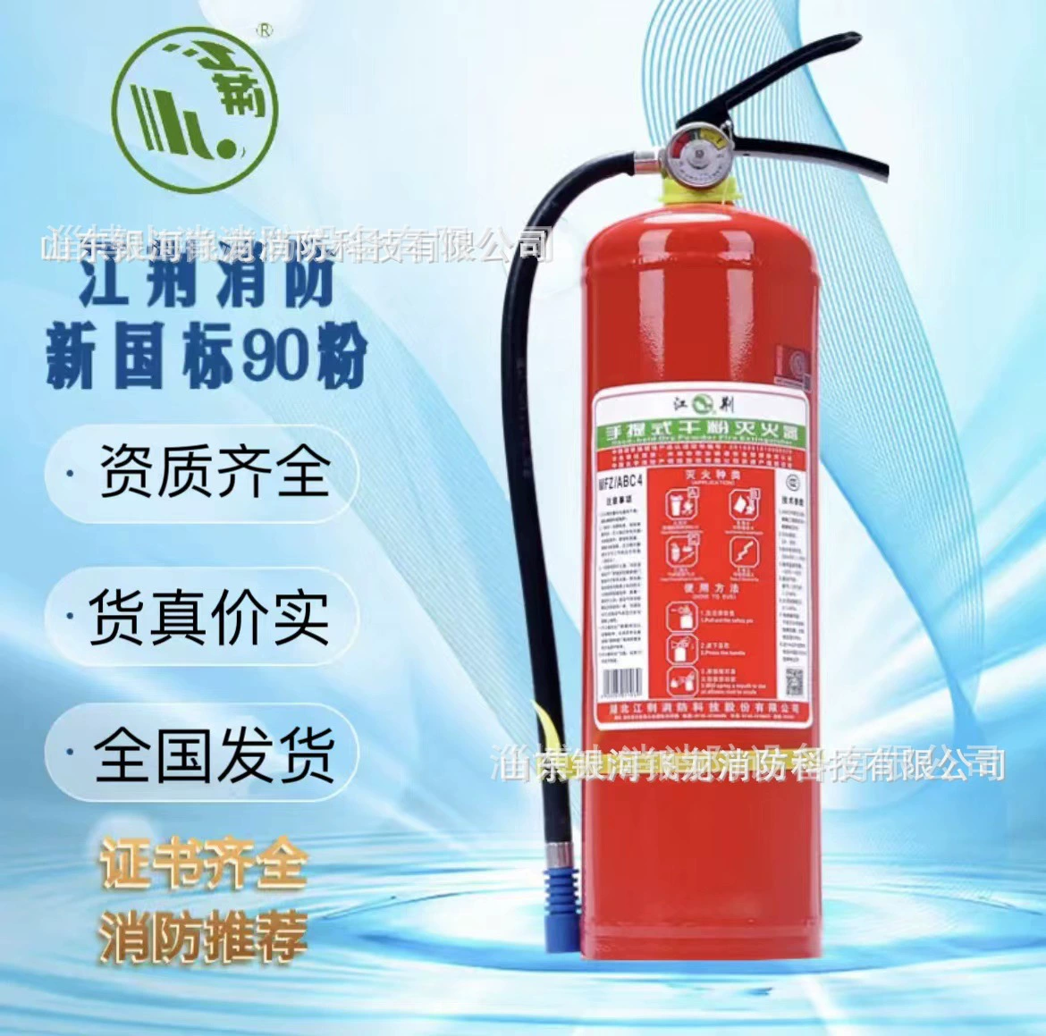 Огнетушитель Jiangjing, огнетушитель из сухого порошка, 4/8/35 кг, сумка-тележка типа Hubei Chujiang Jingzhou, сухой порошковый огнетушитель