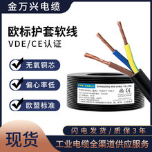 �W��H03VV-F�o�׾�3*0.5ƽ�����~3оVDE CE�J�C������|ܛ�Դ��