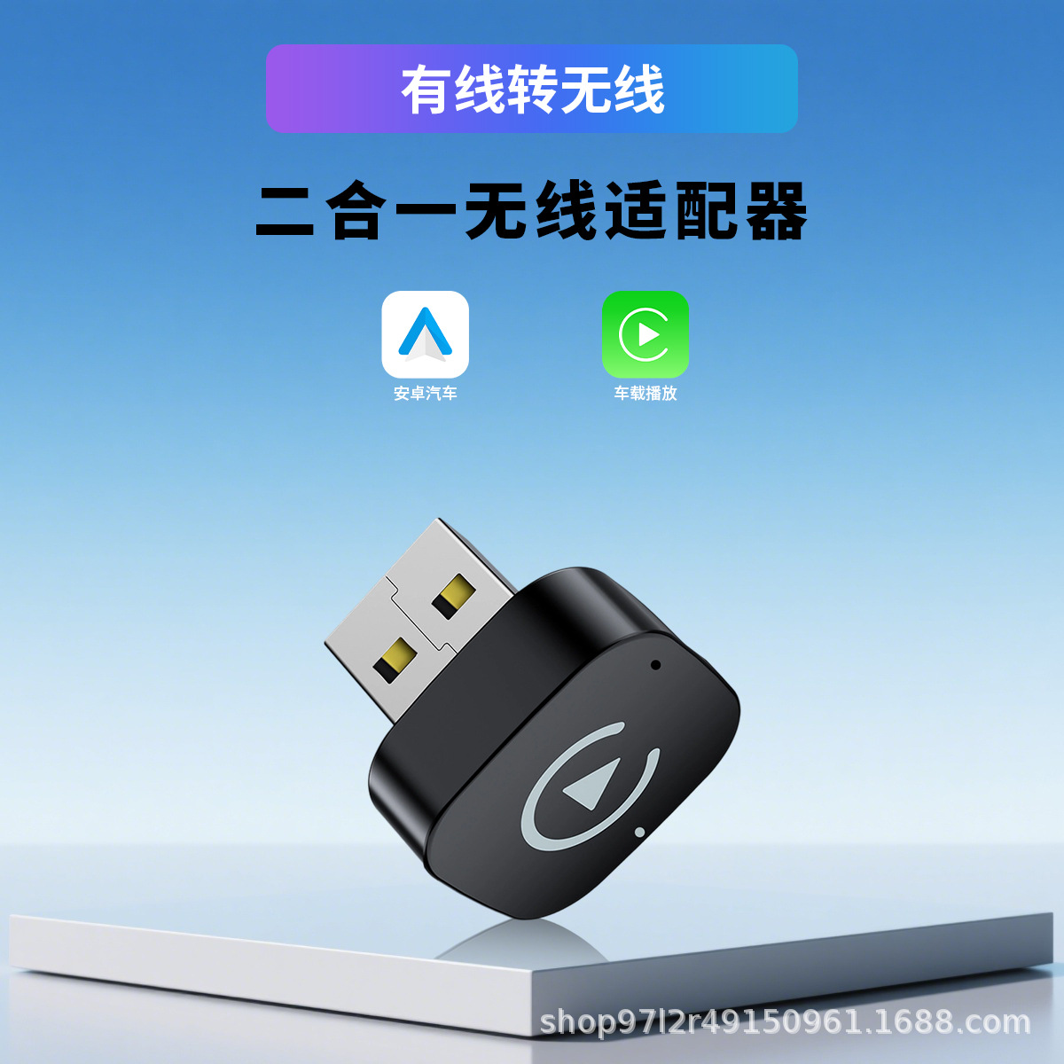 Cross-Border Wireless Carplay Box for iPhone and Android 2-in-1 Car Connectivity Box with Siri Voice Control