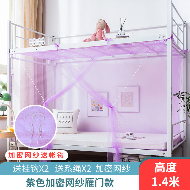 大学生寮蚊帳二段ベッド暗号化寝室シングルベッド防蚊家庭用紋章無料設置ダブル|undefined