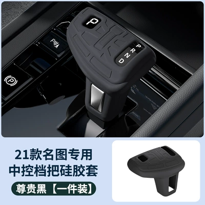 Suitable for 21 Models of Sürətlər qutusu və əl tormozu başlıqları - 21-modern-hyundai-elantra-gear-shift-cover-baby-grade-silicone-odorless-eco-friendly-black