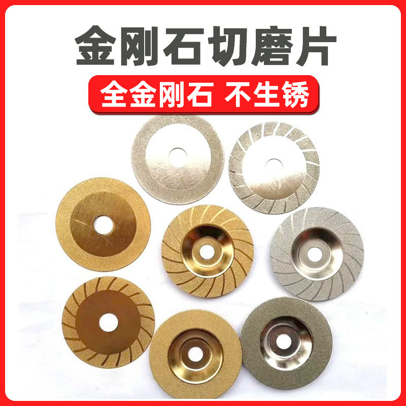 100mm电镀金刚石磨切片 玻璃磨片 4寸金刚石切割片 合金砂圆锯片