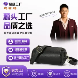 男士公文包;男士单肩包;男士钱包