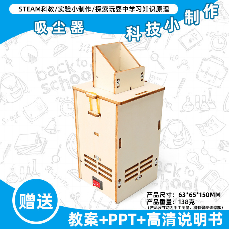 小学生の科学実験のおもちゃの子供の手作りのdiyの科学技術の小さい製作の益智は材料を詰めてバッチを詰めて発見します。|undefined