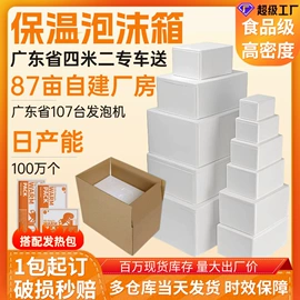 纸箱;烘焙包装;泡沫箱