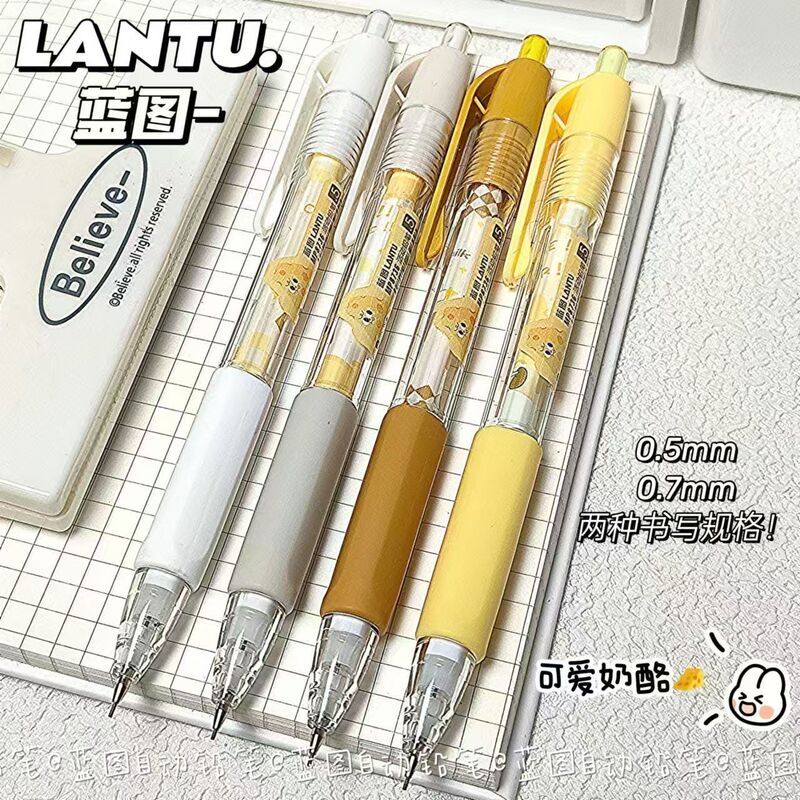 【可爱奶酪笔】卡通活动铅笔自动铅笔学生用高颜值按动式活动铅笔|undefined