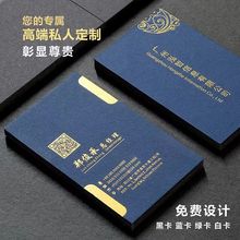 名片制作钉制烫金高档加厚特种纸圆角pvc磨砂双面