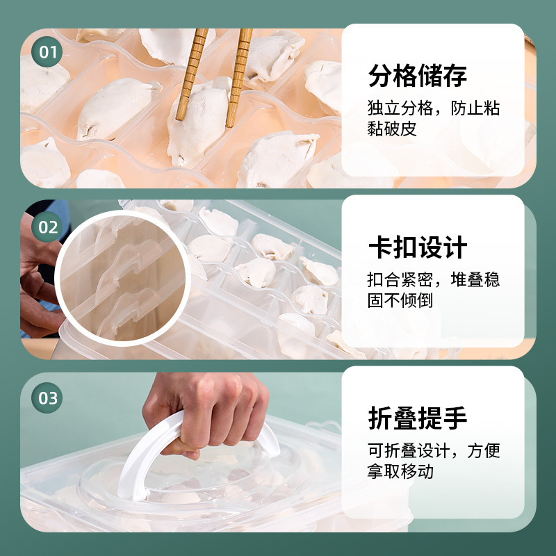 食品級密封餃子鮮度保持箱水餃子饅頭急凍貯蔵箱家庭用多層冷蔵庫透明収納箱|undefined