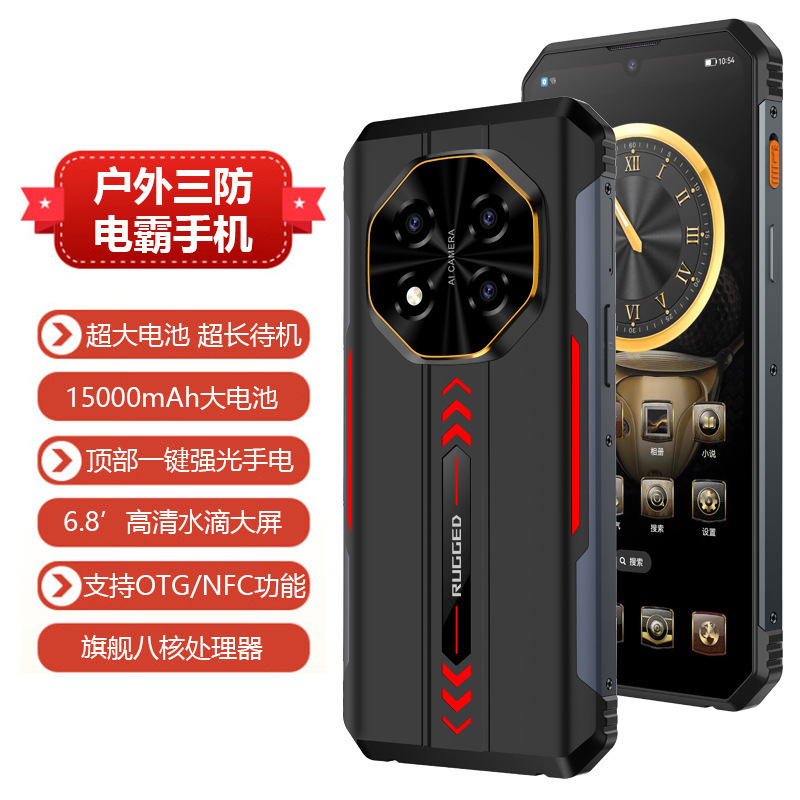Large Battery 15000 Mah Rugged Smartphone Nfc Infrared Remote Control Rider Outdoor Waterproof and Anti-Fall Wholesale Delivery Large Battery 15000 Mah Rugged Smartphone Nfc Infrared Remote Control Rider Outdoor Waterproof and Anti-Fall Wholesale Delivery