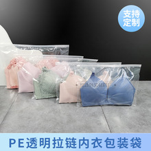 批发pe透明文胸包装袋 现货横版内衣裤收纳塑料自封拉链袋 印logo