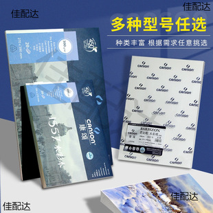 French watercolor book 16K/8K thick kang 1557 song watercolor paper 32 open loose leaf detachable carry-on travel sketch