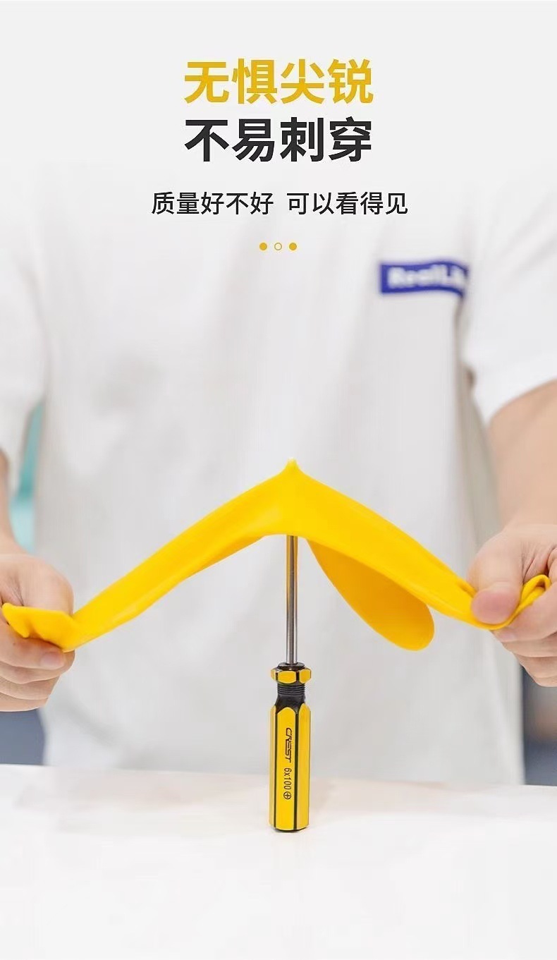 乳胶手套