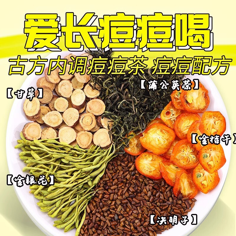 Dandelion kumquat tea bag silver flower chrysanthemum rose to remove long internal conditioning acne clear heat cool fire suitable for girls to drink Dandelion kumquat tea bag silver flower chrysanthemum rose to remove long internal conditioning acne clear heat cool fire suitable for girls to drink