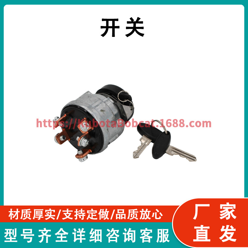 卡车配件点火开关 3280565M92 适用于 Massey Ferguson 拖拉机