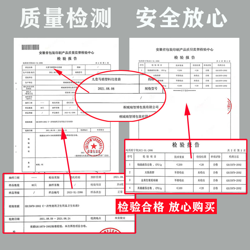 检测报告.jpg