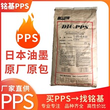 PPSԭ�� DIC�ձ���ī CZ-1130 30%̼�w���� ��Ħ�� ���pps�ߏ���