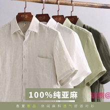 纯亚麻衬衫男士短袖夏季麻料衣服中国风复古休闲上衣薄款宽松衬衣