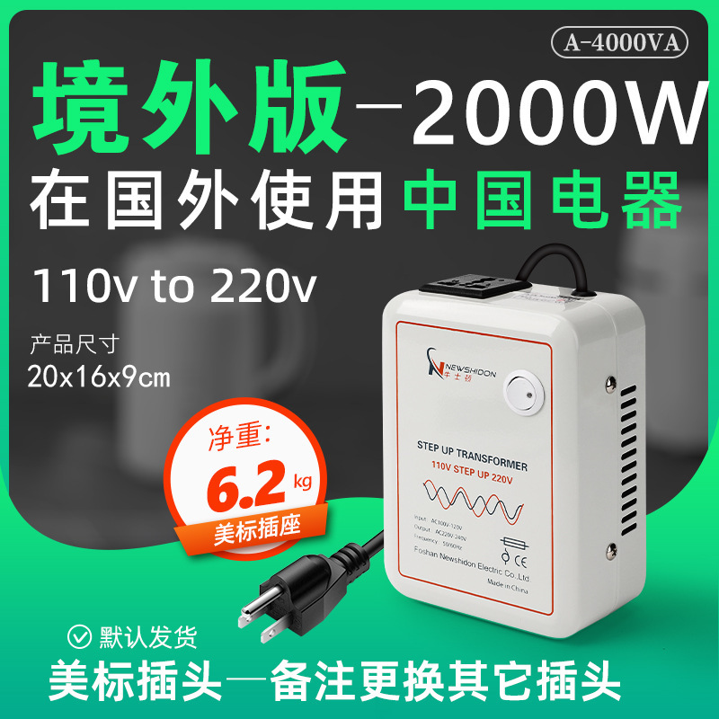 Transformer 220V to 110V 2000W US Japan Voltage Converter 110V to 220V Taiwan Marine