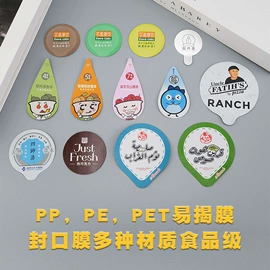 复合包装材料;塑料塑胶标签;封杯、包装膜