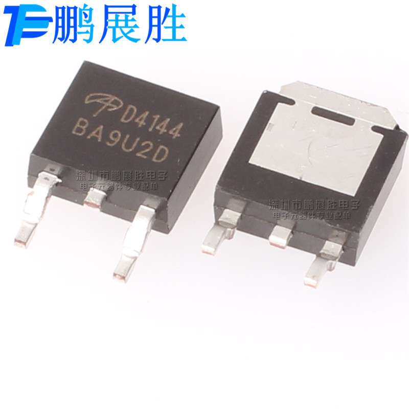 AOD4144 全新原装 贴片 TO-252 N沟道 30V 55A 场效应管 MOSFET管