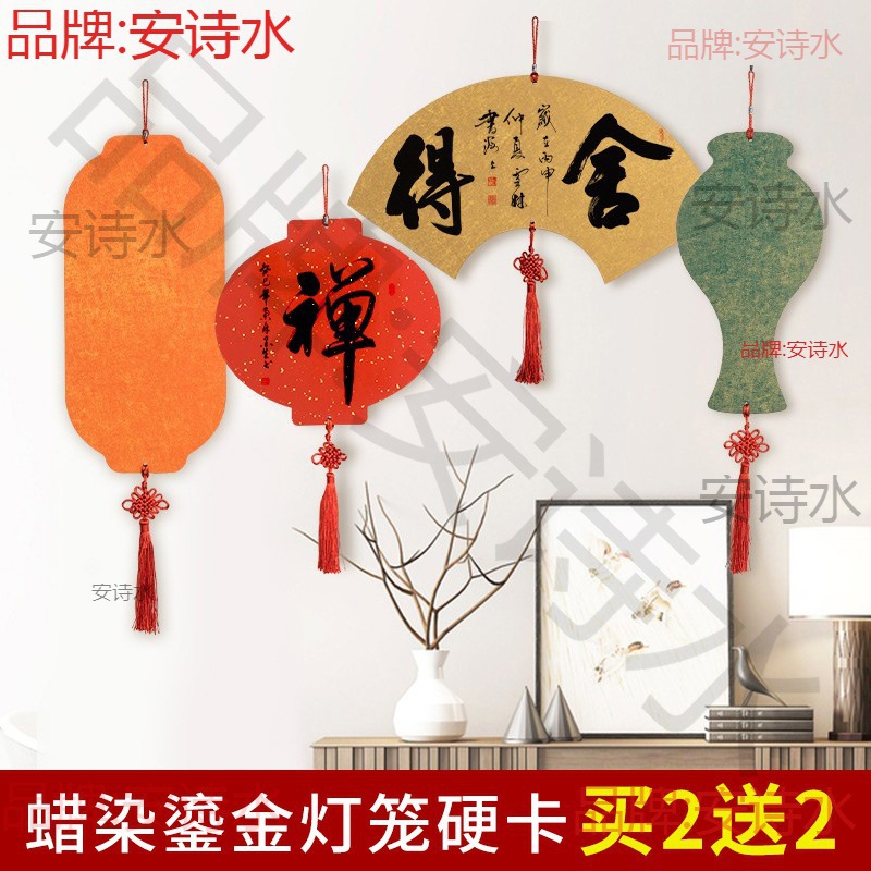 福卡小挂件乔迁硬卡福字挂饰手写书法毛笔字纸扇龙年挂件装饰
