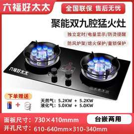燃气灶猛火双灶具家用煤气灶天然气灶液化气台式嵌入式