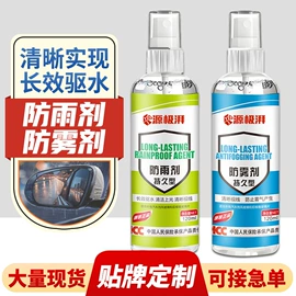 清洗/养护剂;多用途清洁剂;家居清洁护理