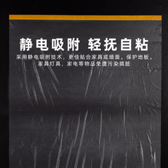 Spray paint masking film, masking paper, paper furniture dust protection film, diatomaceous earth renovation, car protective transparent film