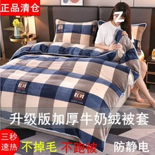 冬季加绒加厚法兰绒被套单件单双人珊瑚绒牛奶绒保暖双面毛绒被罩