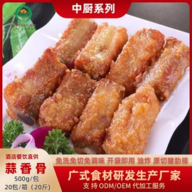半成品食材;速冻中式面点;半成品菜