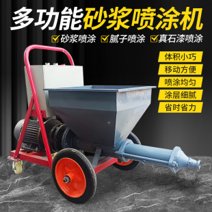Customized Cement Spray Machine, Mortar Spray Machine, Small Multi-Functional Putty, Real Stone Paint Powder Wall Machine, Automatic Plastering Machine