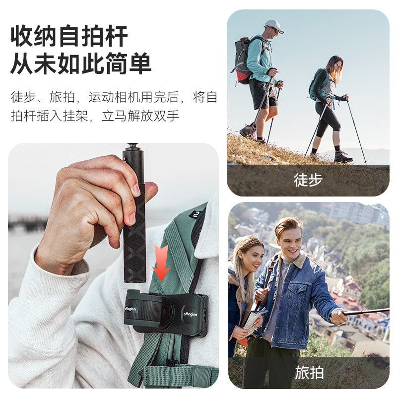 aMagisn阿迈自拍杆挂架Insta360/DJI/GoPro运动相机背包快挂配件|undefined
