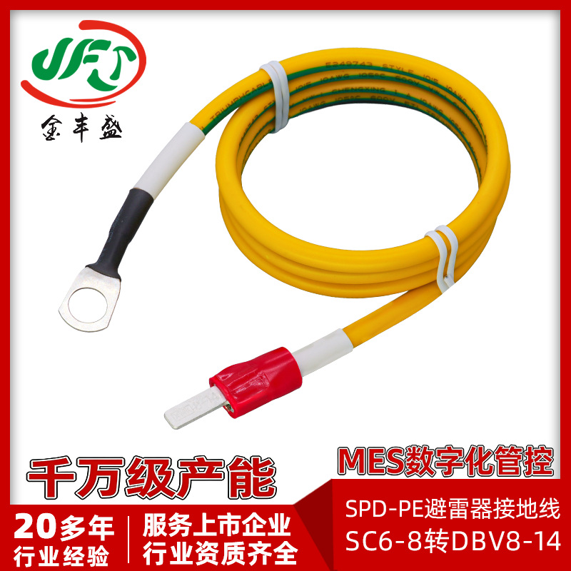 SPD-PE避雷器接地线SC6-8转DBV8-14保护器接地线1015-10AWG黄绿线