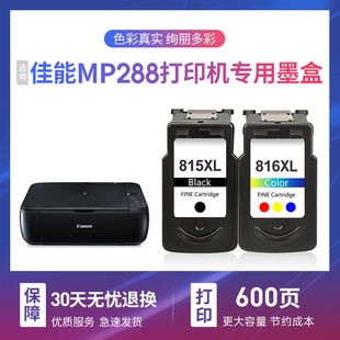 �m�ü���MP288ī���B����ɫ��ɫ��īһ�w��ӡ��ӡ�CīˮCanon�ڲ�