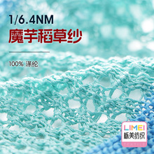 ���� 6.4֧ħ�󵾲ݼ� ȫ��⎧�����Ӽ����َ�����ë�� 100%��]