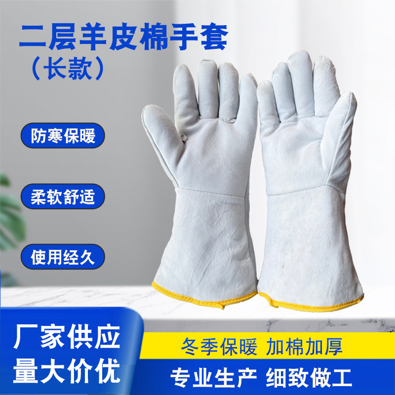 二层羊皮加棉手套电焊焊工户外工地劳保防寒保暖防护手部现货批发