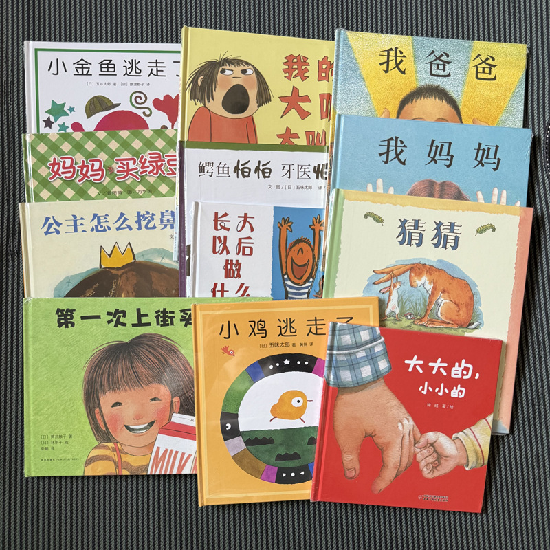 代发批发畅销儿童绘本 我妈妈我爸爸大卫系列早教3-6岁幼儿硬壳精