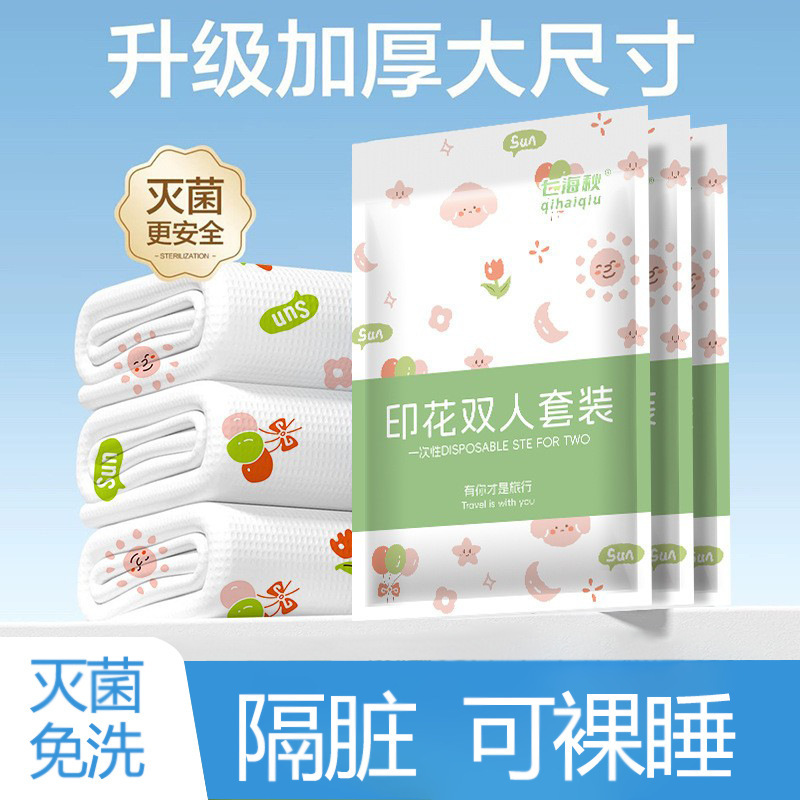 一次性床单被套旅行酒店加厚四件套加大双人隔脏免洗无菌床上用品|undefined