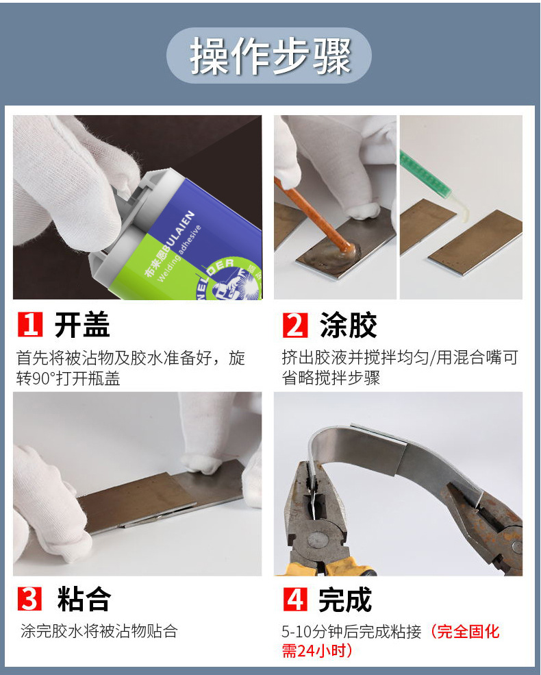 电焊胶AB胶_10.jpg