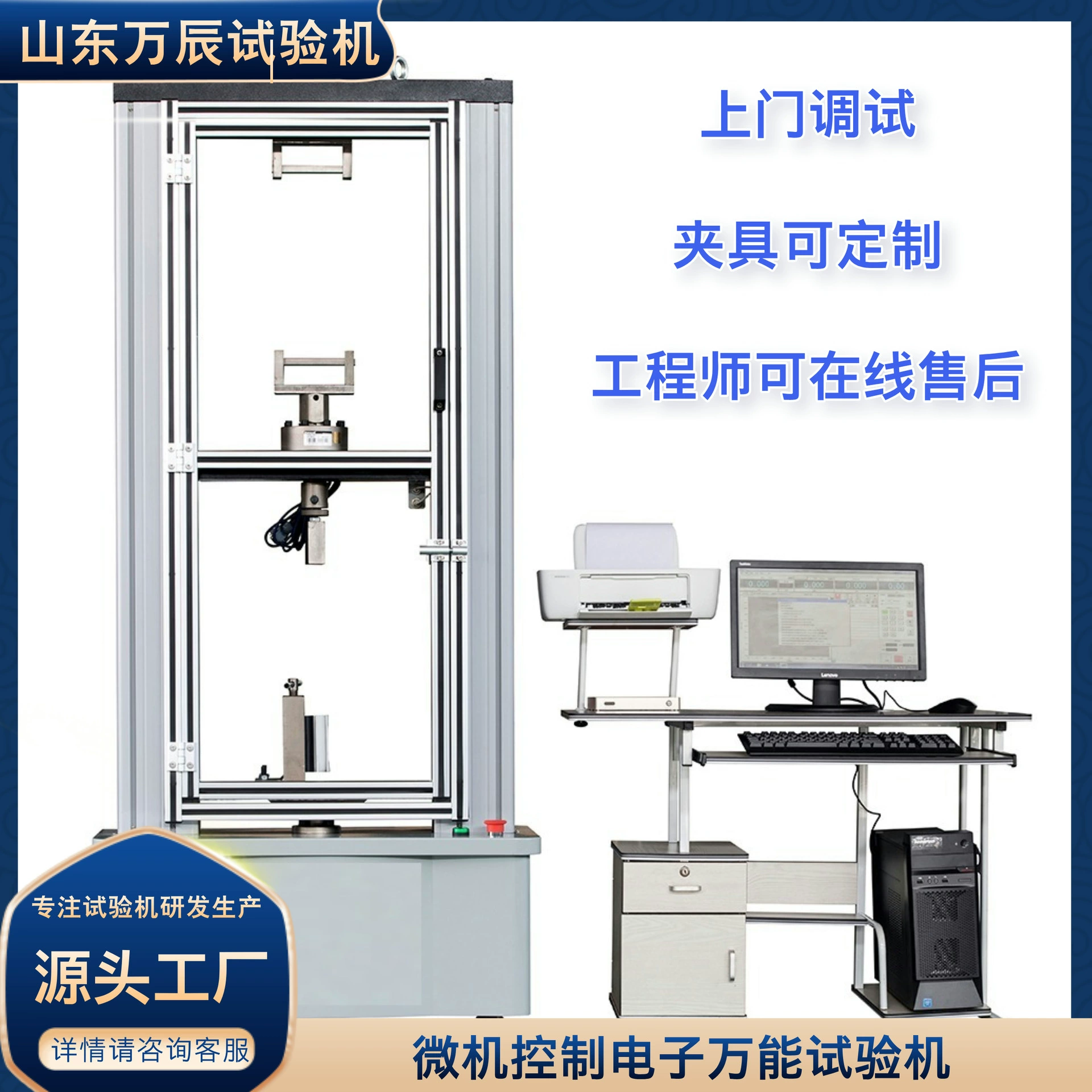Электронная универсальная испытательная машина для измерения прочности водонепроницаемого покрытия и сдвига стали