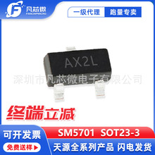 ��ԴSM5701��װ��SOT23-3 DC-DCͬ����ѹ�任��оƬIC �ֻ�ֱ��