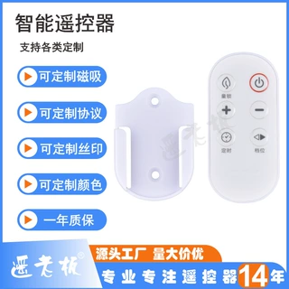 遥控器工厂加工订制6键红外线遥控器风扇rf433M温控器摇控器定制