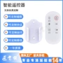 订制定制红外线rf433m遥控器