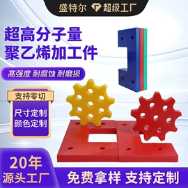 UHMWPE板;工农业塑料;PE塑料板