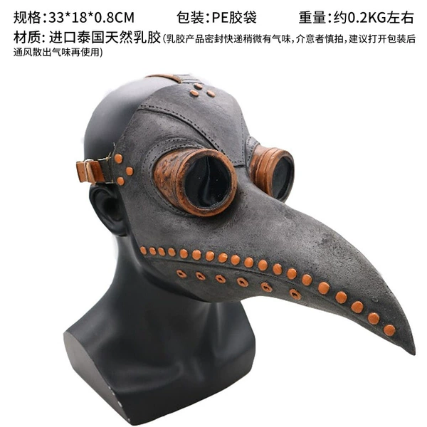 【Bird Mouth】 Mask