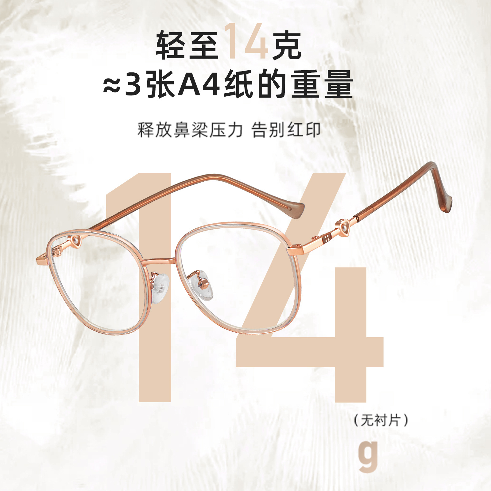 Chica amor TR oro colágeno protector de la cara azul red de gafas rojas marco de 3 mm ancho antideslizante anticaídas gafas al por mayor