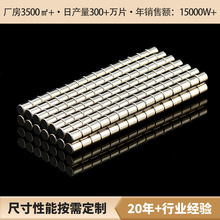 批发圆形强力磁铁冰箱贴玩具礼盒双面磁铁镀锌镀镍钕铁硼强力磁铁